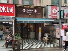 门面-谢智冷沾沾(万达金街店)