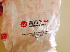 -凯司令(豫园地铁站店)