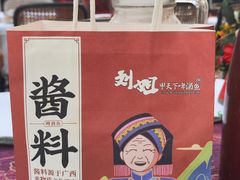 -刘姐啤酒鱼民族演艺餐厅(西街总店)