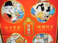 -LELECHA乐乐茶(新街口大洋店)