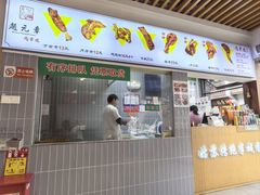 -赵元章肉骨烧(山塘街店)