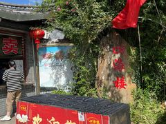 -四海楼(如皋定慧禅寺店)