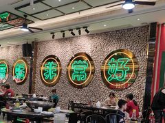 -飞尝蚝·顺德菜·鱼生(顺德总店)