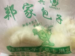 -郑家包子牛肉拉面(尚勤路店)