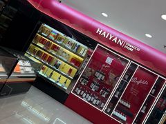 -海烟烟行(南京东路店)