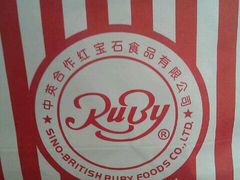 android_upload_pic-红宝石·鲜奶小方(曲阳店)