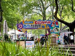 -西安电影制片厂