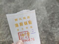 -西工饭庄快餐厅(西工小街店)