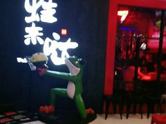 门面-蛙来哒(汇一城黑金冠店)