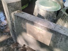 -杭州西湖风景名胜区-满觉陇四眼井