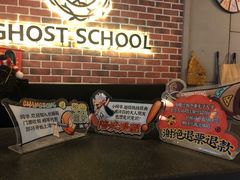-长藤鬼校(龙翔店)