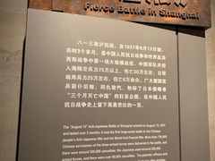 -上海四行仓库抗战纪念馆