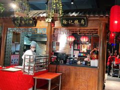 -北平食府(马鞍山路店)