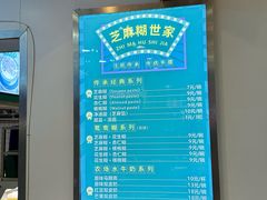 -芝麻糊世家(西华店)