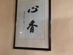 -清心素食自助餐厅(夫子庙店)