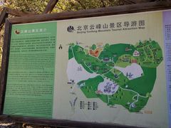 -云峰山自然风景区