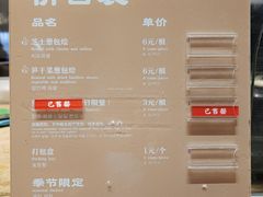 -舌尖葱包烩