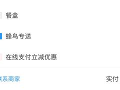 -水平有限广西米粉·广西风味集(五道口店)