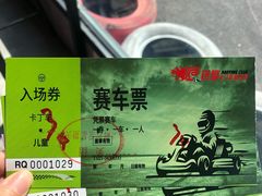 -锐擎卡丁车主题乐园(郊野公园店)
