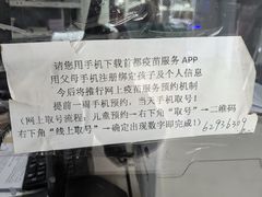 -北京市海淀区清河社区卫生服务中心