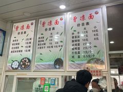 -曾凉面