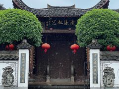 -清漾毛氏文化村