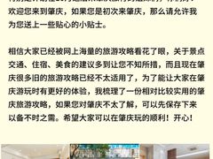 -星湖旅游景区七星岩