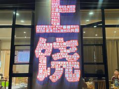 -三只鸟本地特色菜馆(上饶总店)