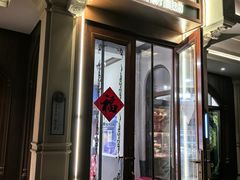 -莫斯科餐厅面包坊(北展店)