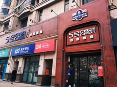 -5号公路餐厅(曼哈顿店)