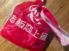 -老板恋上鱼(印象城店)