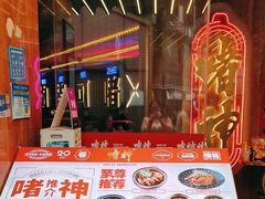 -啫神·广州地标美食(北京路店)