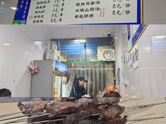 -铁诚烤肉
