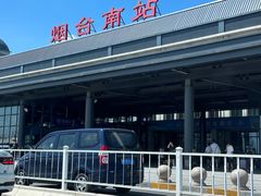 -烟台南站