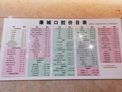-康城口腔(磁器口店)