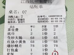 -江西风味土菜馆(祁连山南路店)