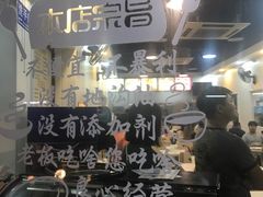 -兄弟深夜豆浆