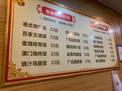 -吾家香港烧腊专门店