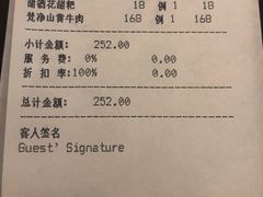 账单-贵州大厦贵州厅