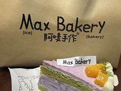 -Max Bakery 阿唛手作