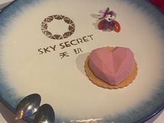 -天玑高空江景餐厅&酒吧Sky Secret Restaurant&Bar