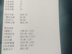 -MD日越生辉铁板烧(海运堤店)