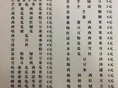 -精精化州糖水(港澳商业城店)