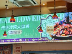 -撒拉花儿·新疆菜·清真(太阳宫店)