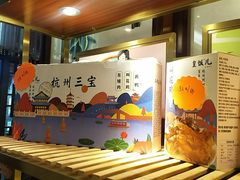 -皇饭儿·王润兴酒楼(河坊街店)