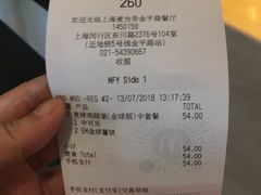 账单-麦当劳(金平路站店)