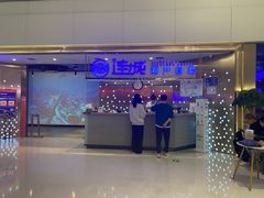 -乔哥铭洋海鲜自助(皇城恒隆广场店)