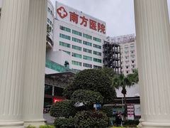 -南方医科大学南方医院(院本部)