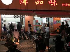 -津品味小吃(大学湾店)