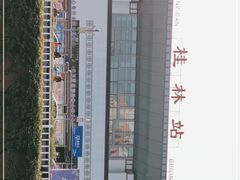 -桂林站